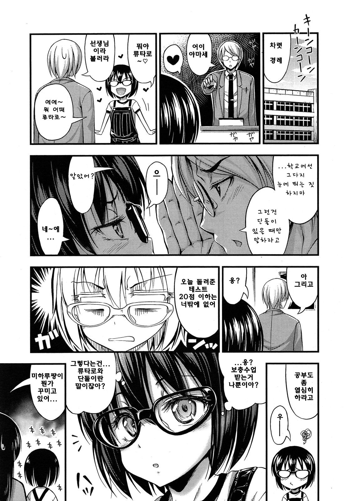 Overalls page 3 full