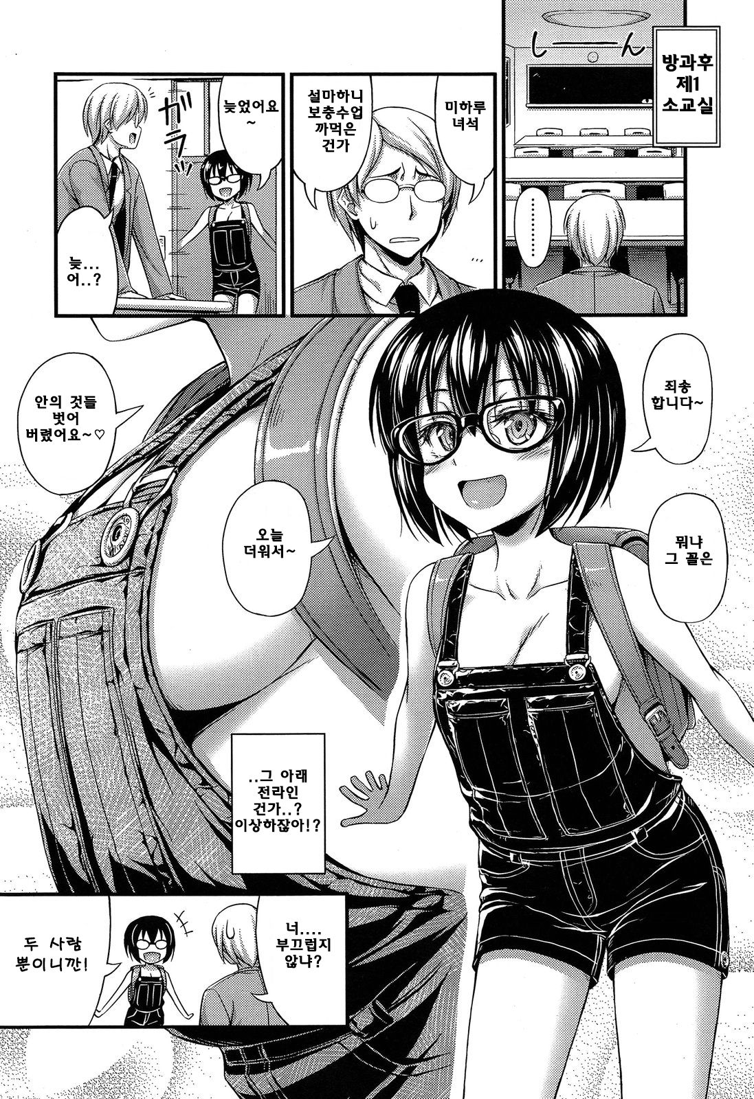 Overalls page 4 full