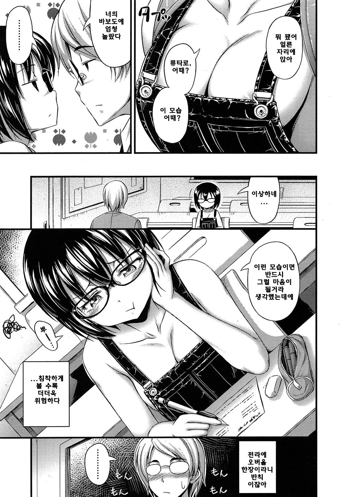 Overalls page 5 full