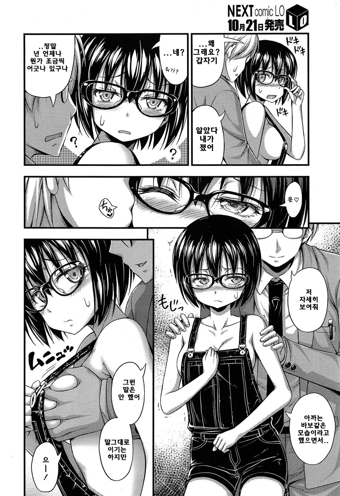Overalls page 8 full