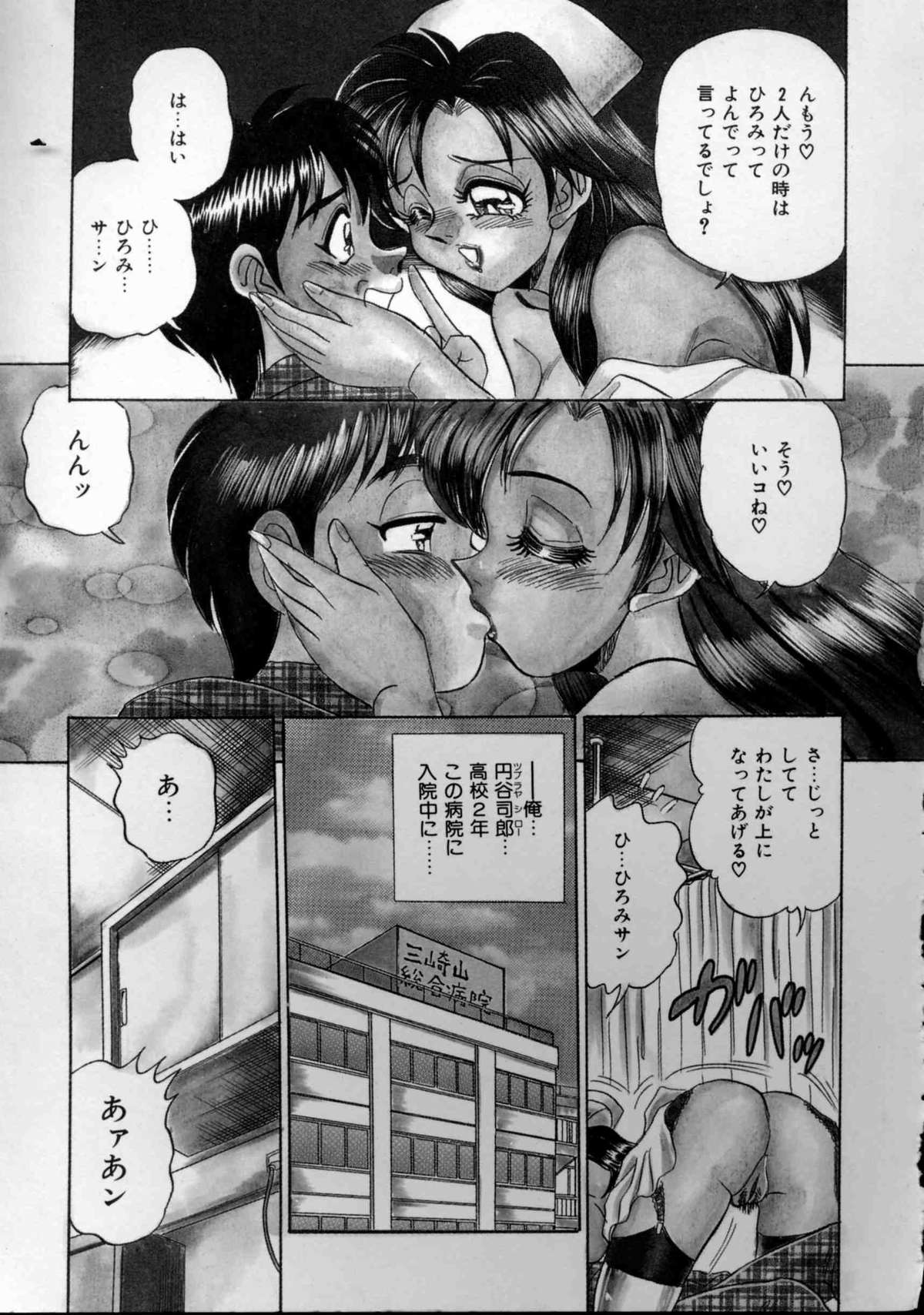 Sexual Angels page 7 full
