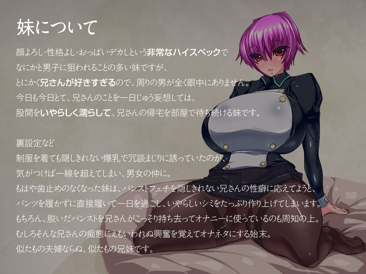 Mune no Ookii Imouto to Hitasura Chichikuriau CG Shuu. page 4 full