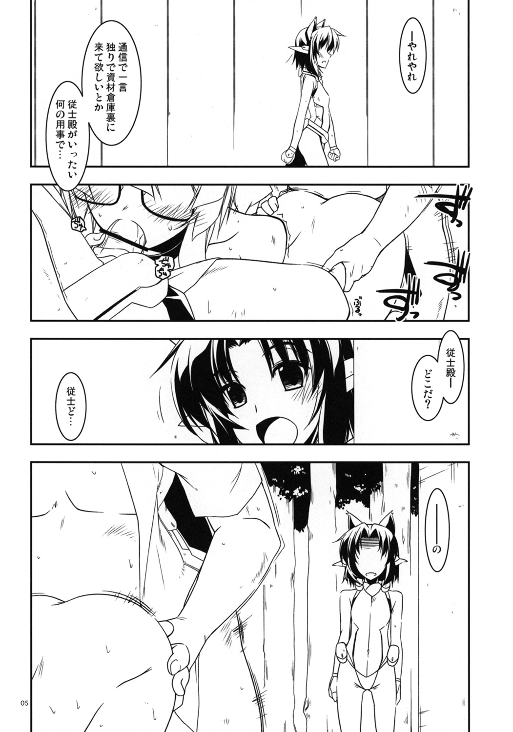 Yoshiyasu Ijiri page 4 full
