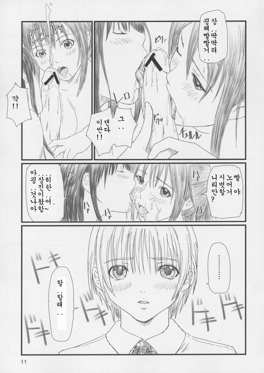 STRAWBERRY PANIC 2 page 10 full