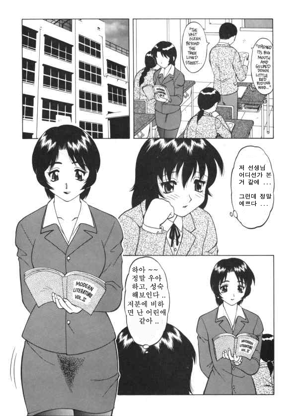 Super Taboo Extreme 1 page 4 full