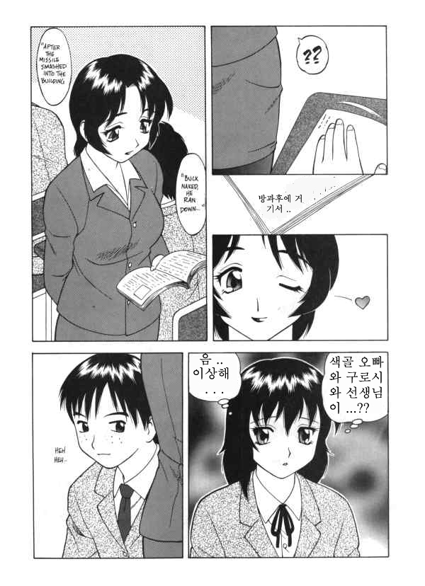 Super Taboo Extreme 1 page 5 full