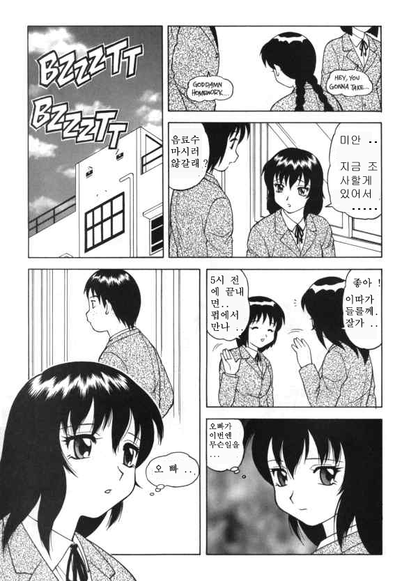 Super Taboo Extreme 1 page 6 full