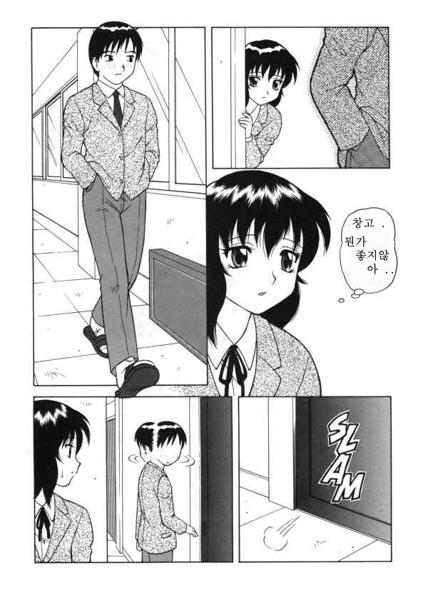 Super Taboo Extreme 1 page 7 full