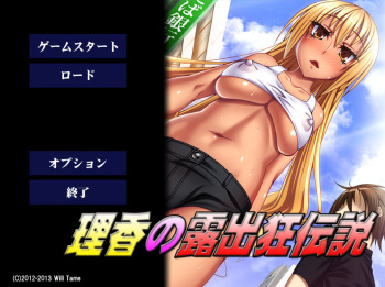 Rika no Roshutsukyou Densetsu cover
