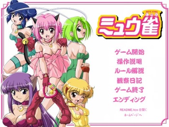 MewJong cover