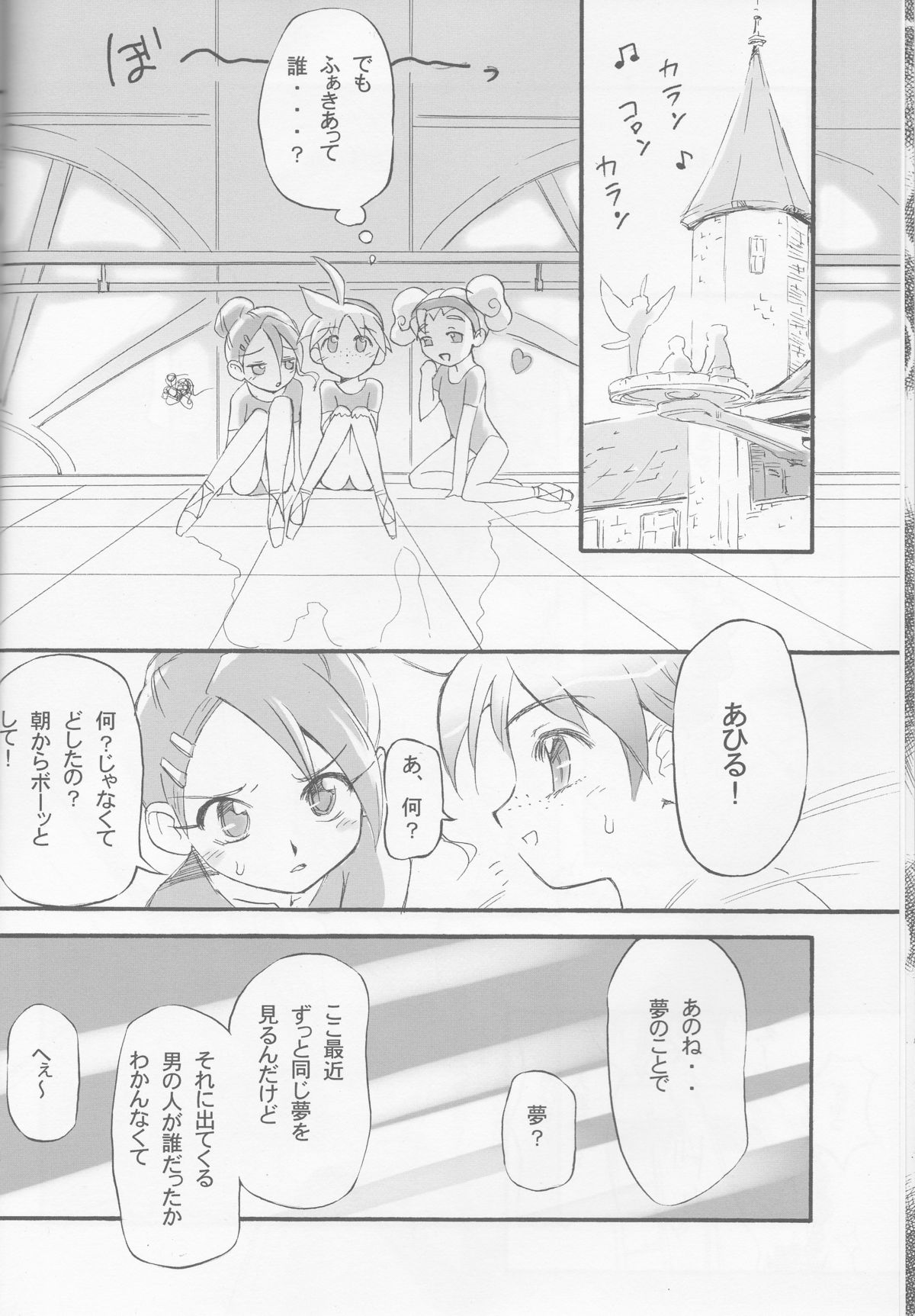 TuTu no Inori page 7 full