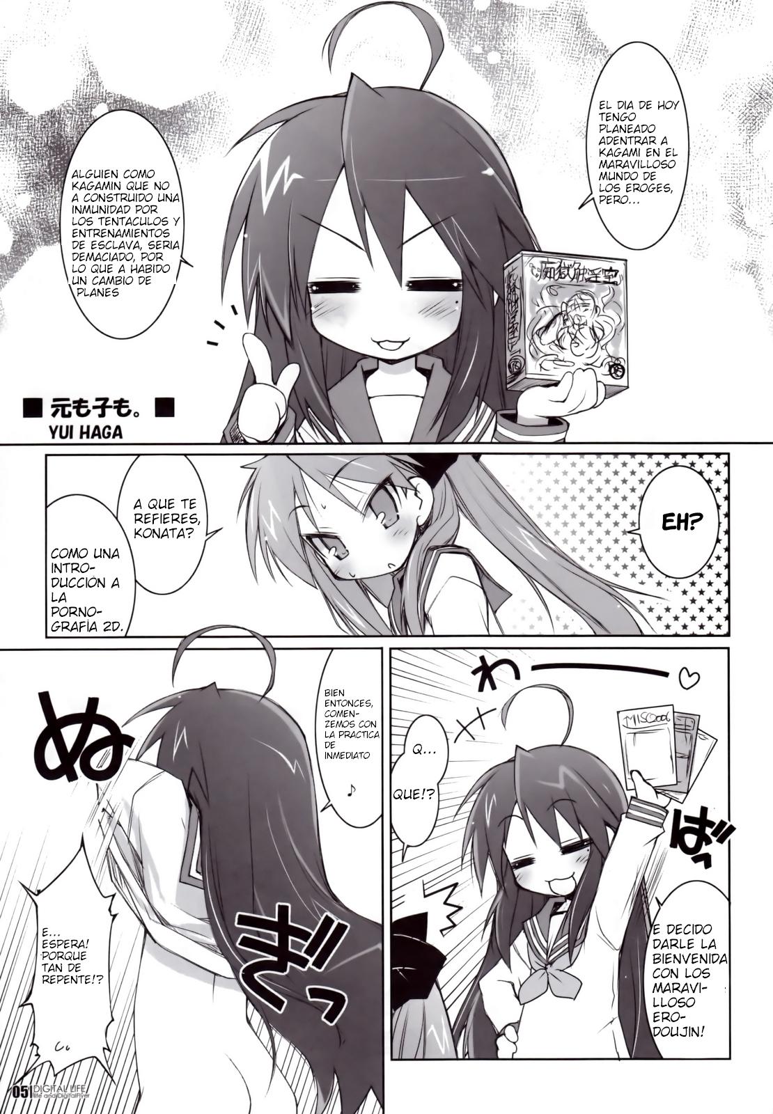DIGITAL LIFE 2007 Natsu | Digital Life 2007 Summer page 4 full