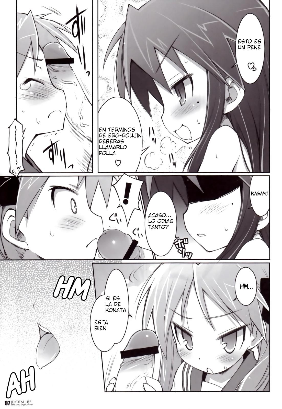 DIGITAL LIFE 2007 Natsu | Digital Life 2007 Summer page 6 full