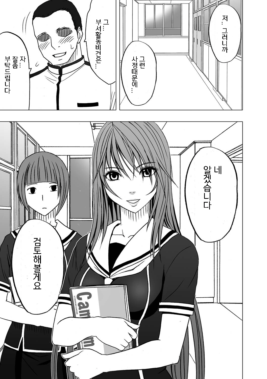 Virgin Control Takane no Hana o Tsumu you ni page 3 full