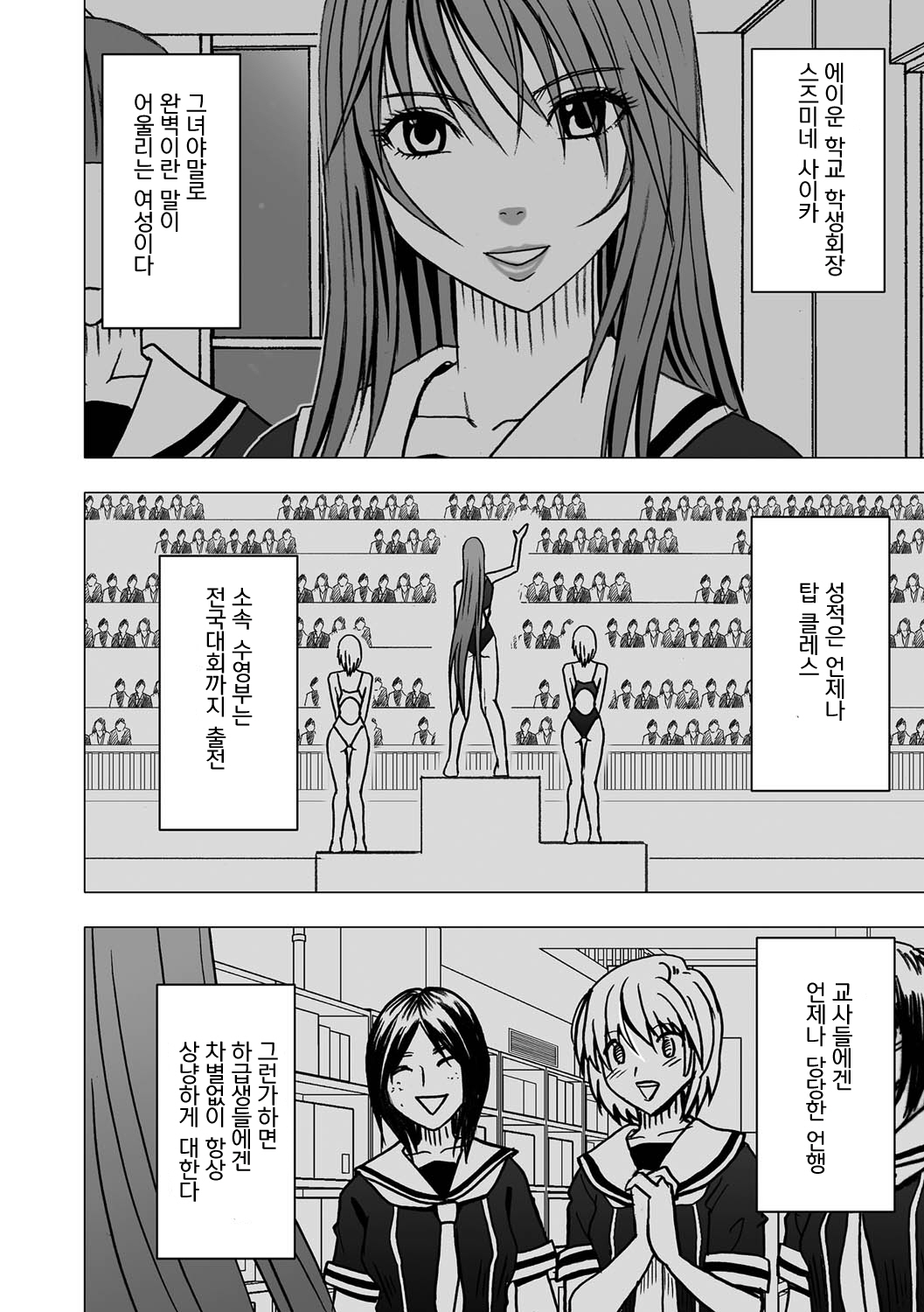 Virgin Control Takane no Hana o Tsumu you ni page 4 full