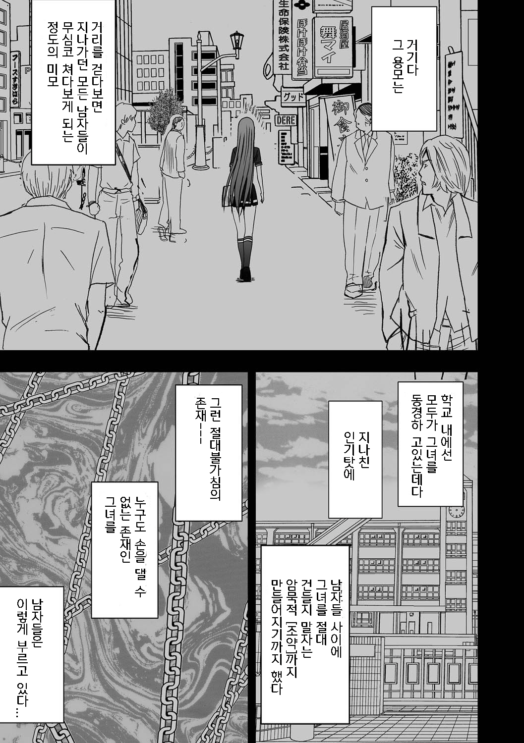 Virgin Control Takane no Hana o Tsumu you ni page 5 full