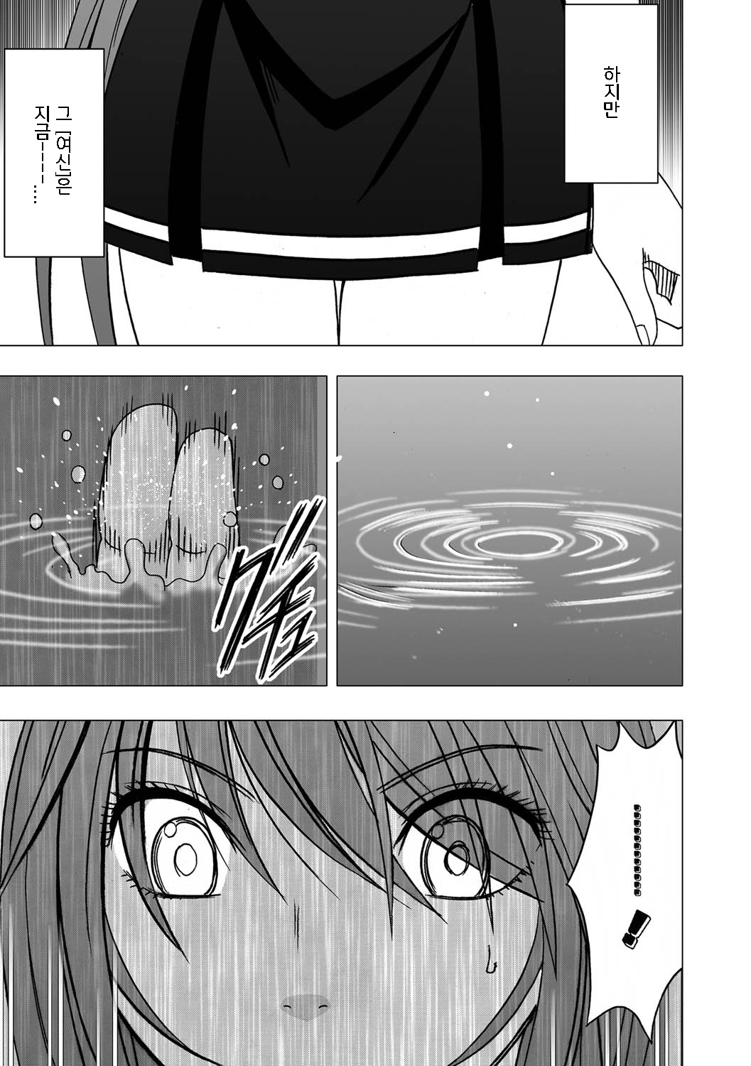 Virgin Control Takane no Hana o Tsumu you ni page 7 full