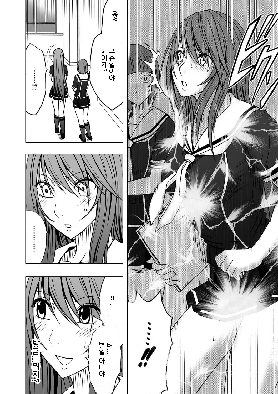 Virgin Control Takane no Hana o Tsumu you ni page 8 full