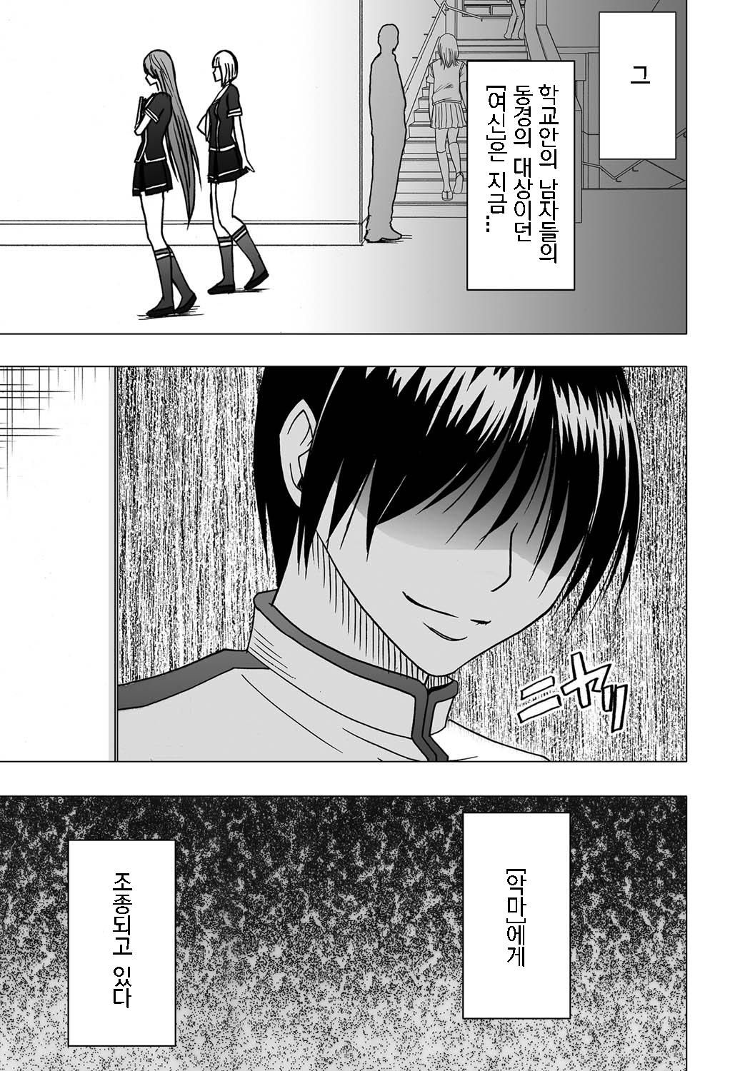 Virgin Control Takane no Hana o Tsumu you ni page 9 full