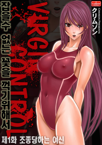 Virgin Control Takane no Hana o Tsumu you ni cover