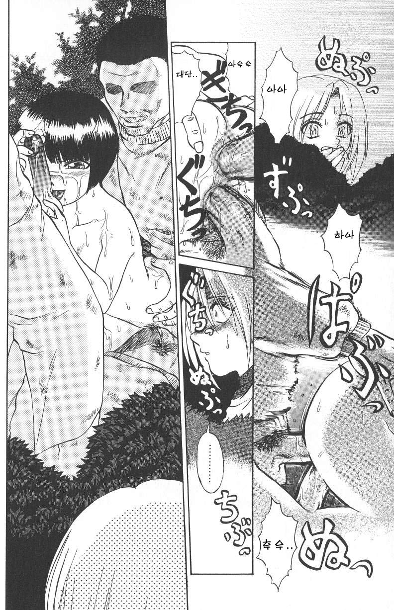 Nukarumi no Naka page 10 full