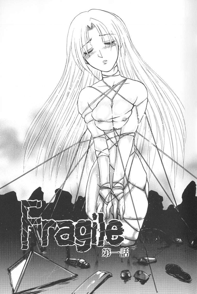 Nukarumi no Naka page 9 full