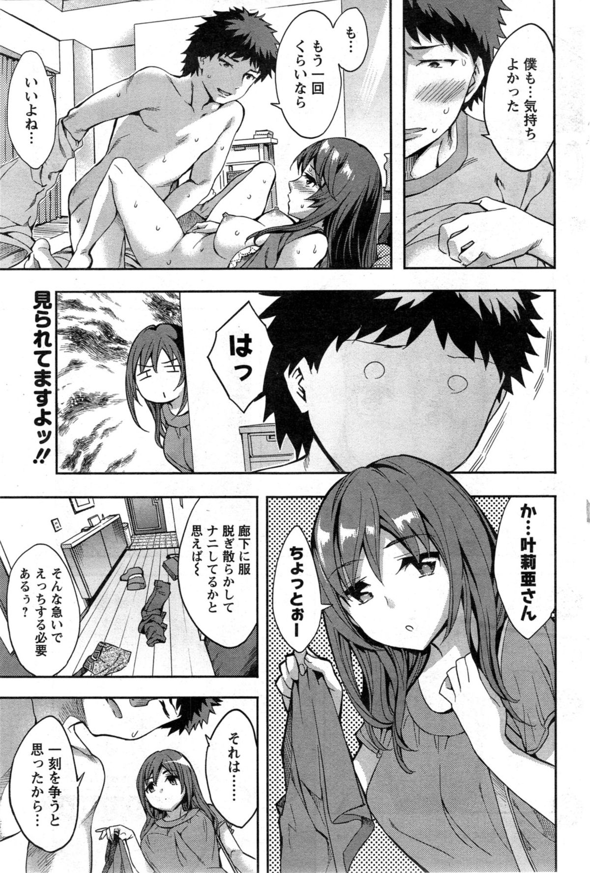 Action Pizazz Special 2014-01 page 7 full