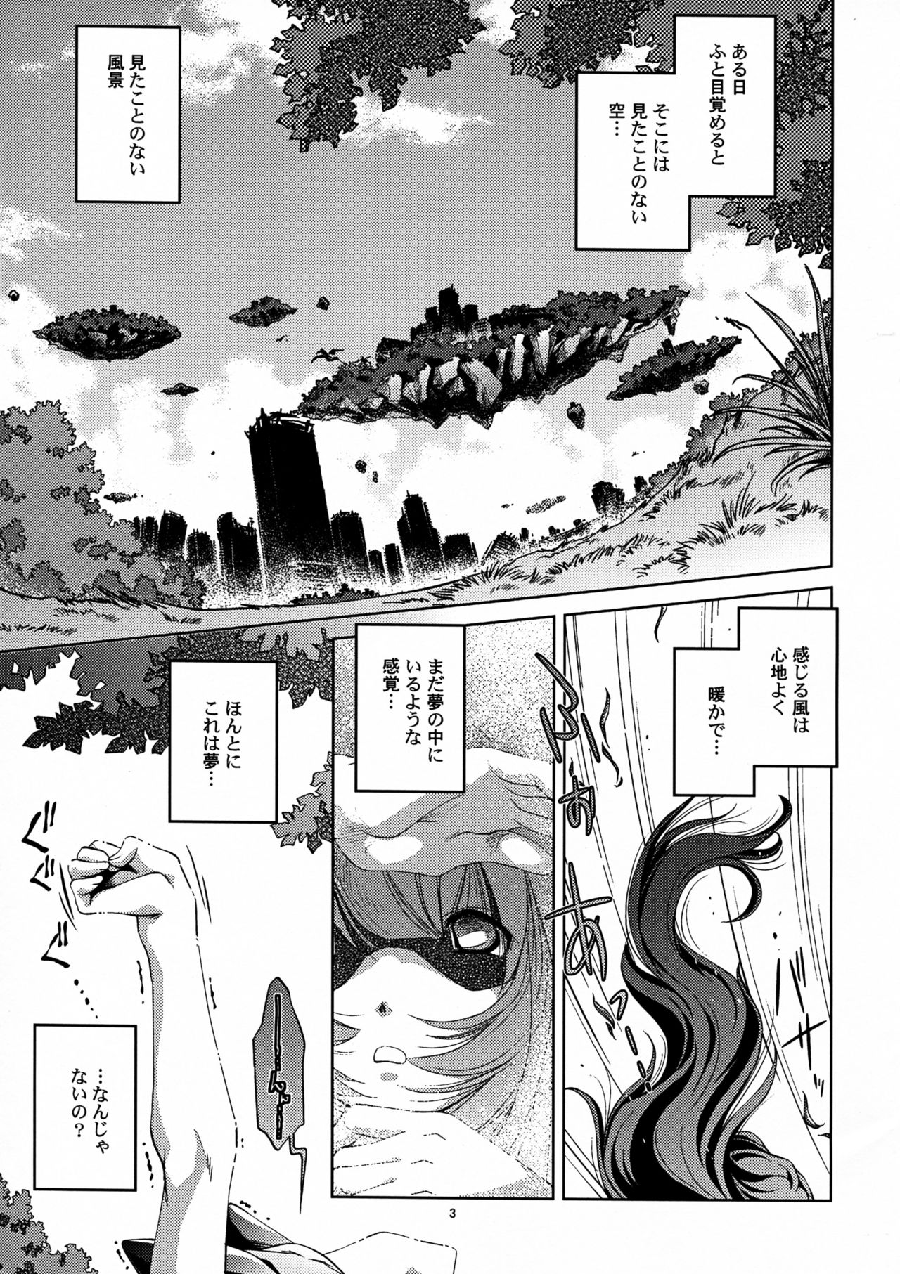 Shinsou Ban! Kemo Mimi Bon  1 page 3 full