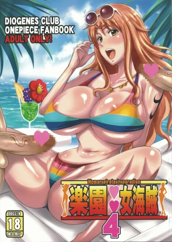 Rakuen Onna Kaizoku  4 - Women Pirate in Paradise cover