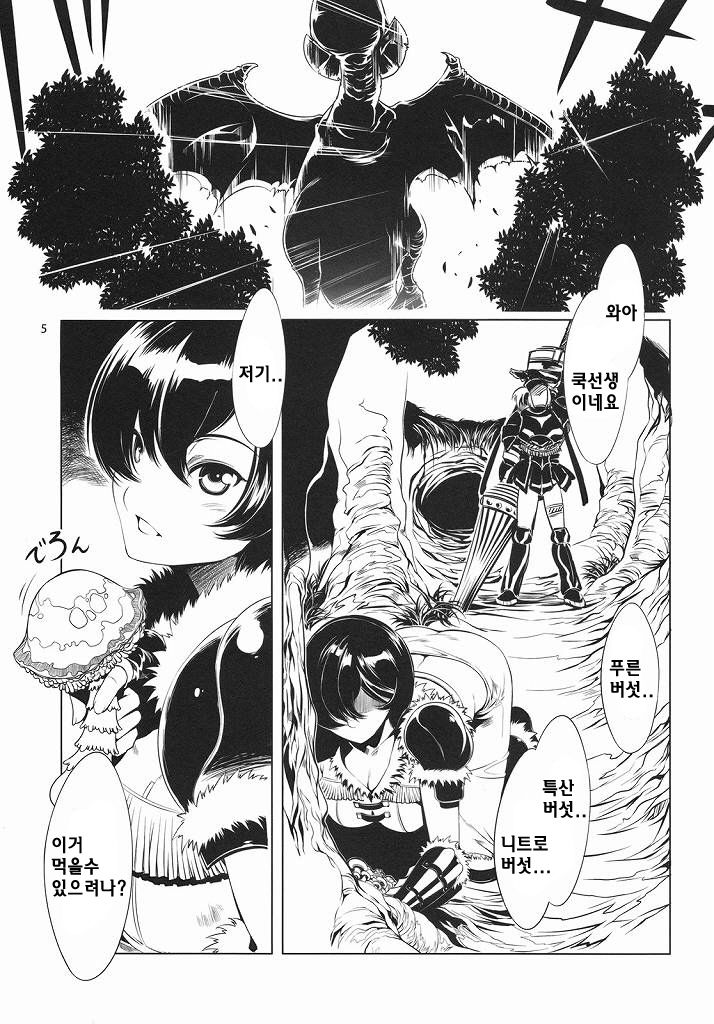 MON☆PETIT page 3 full