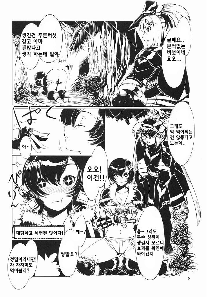 MON☆PETIT page 4 full