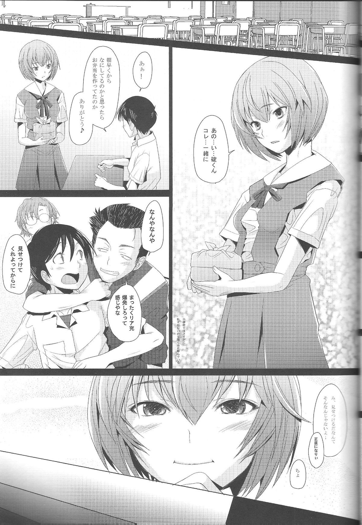 EDEN -Rei 12- page 10 full