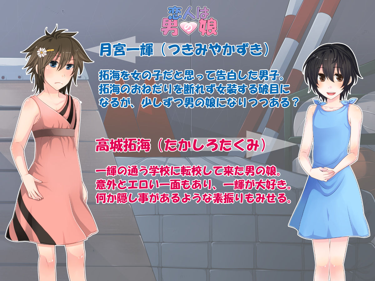 Koibito wa Otokonoko page 2 full