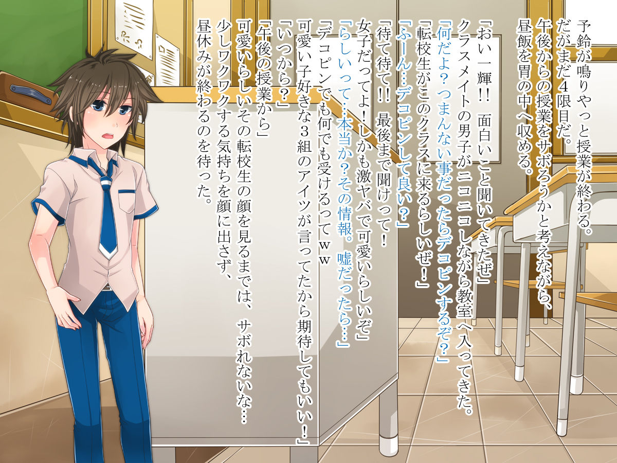 Koibito wa Otokonoko page 4 full