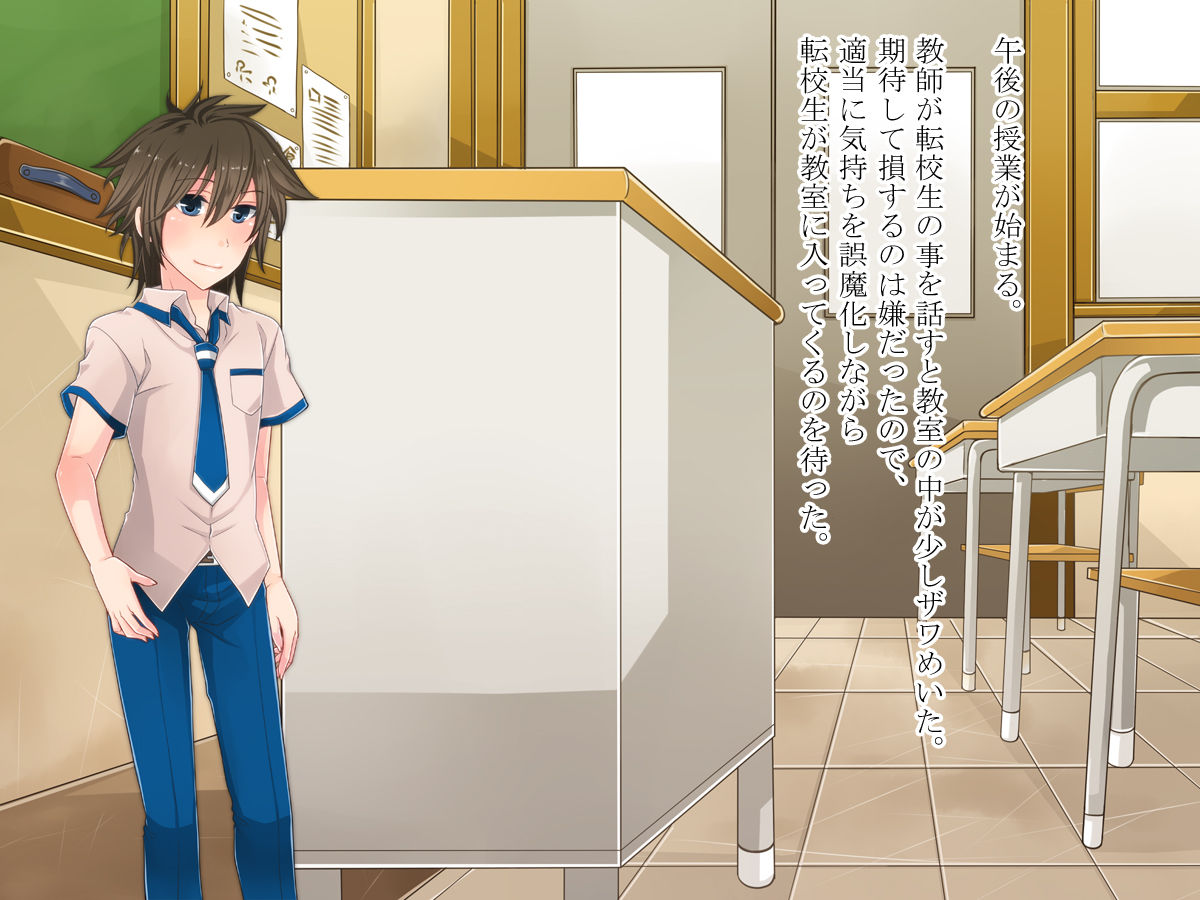 Koibito wa Otokonoko page 5 full