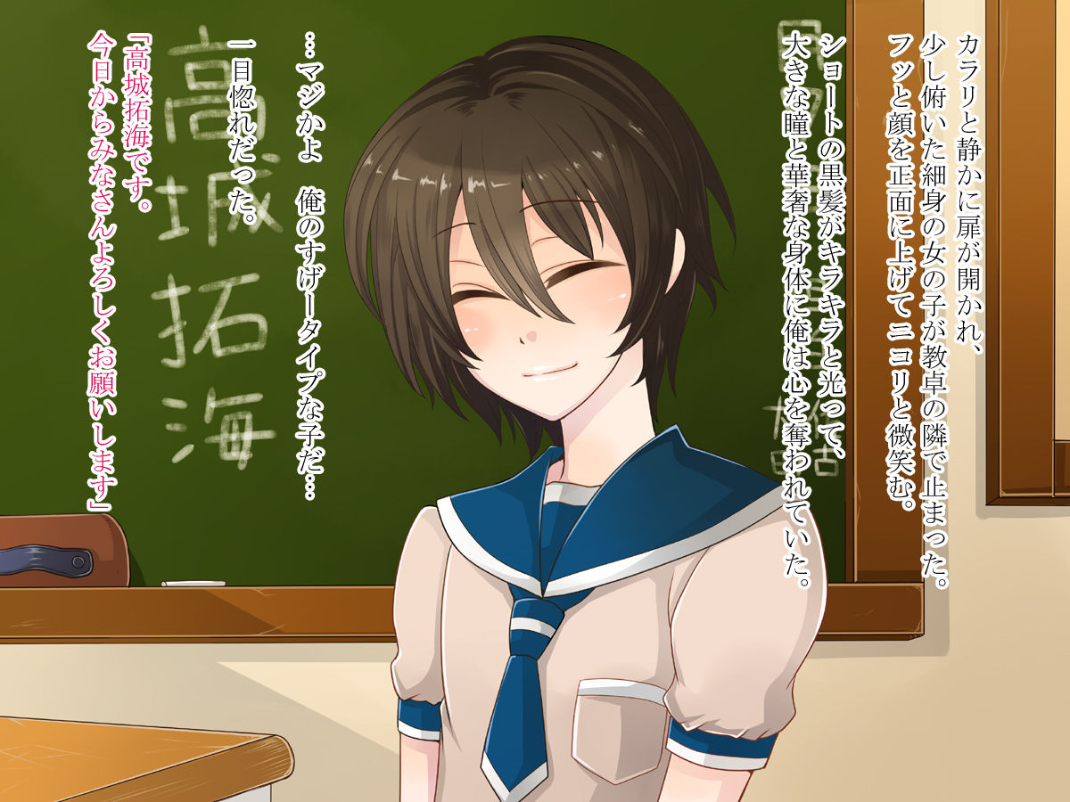 Koibito wa Otokonoko page 6 full