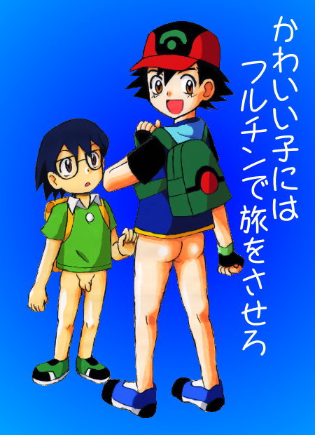 Ash Ketchum page 5 full