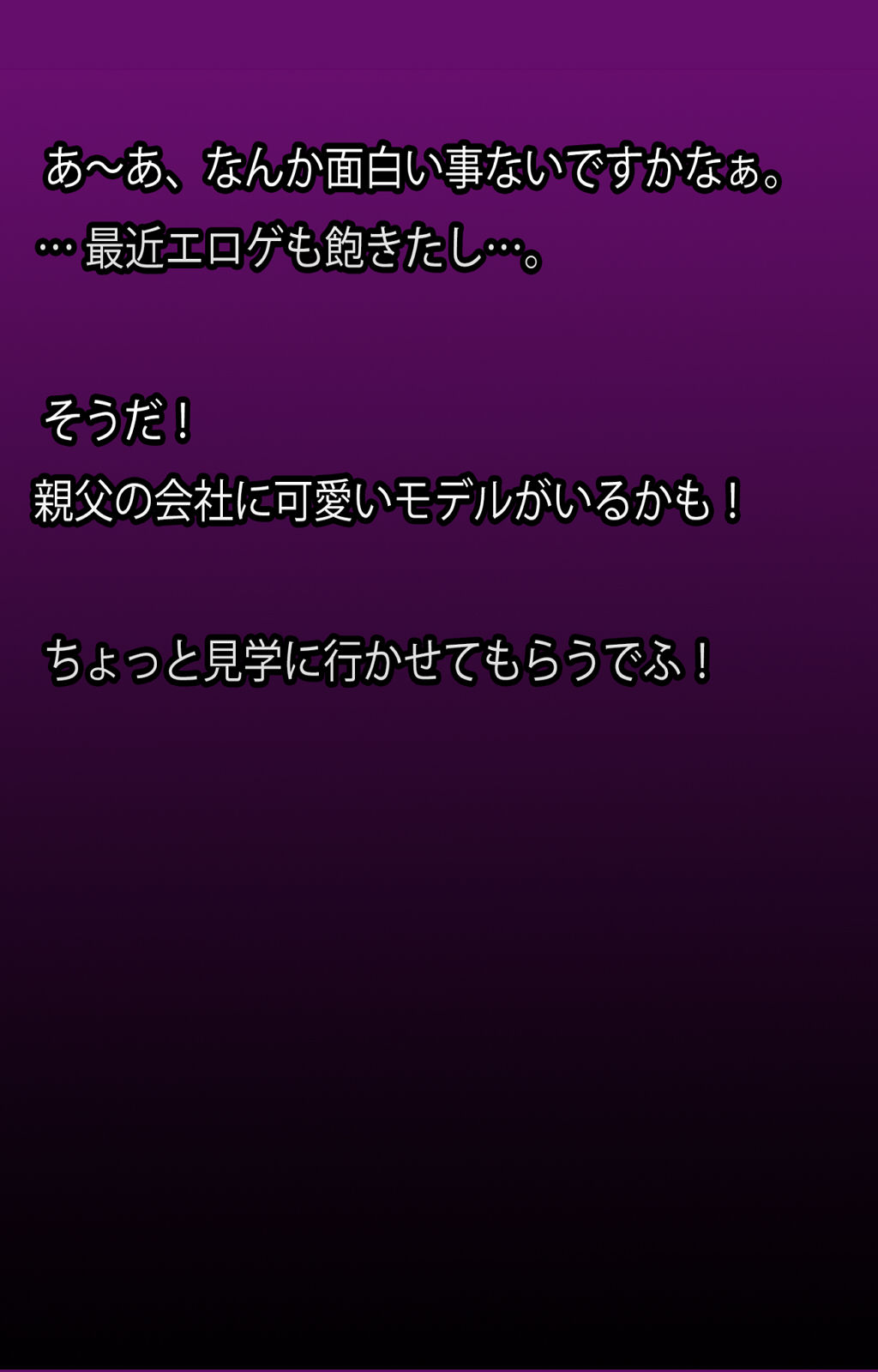 Kokuhaku Shitekita Kimowota wo Futta dake de, Yaritai Houdai Seieki Benjo ni Sareru Wake ga Nai. page 4 full