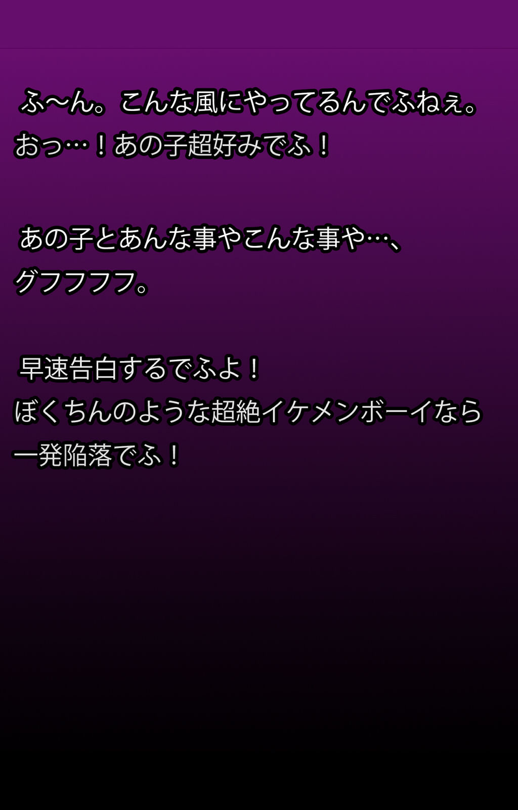 Kokuhaku Shitekita Kimowota wo Futta dake de, Yaritai Houdai Seieki Benjo ni Sareru Wake ga Nai. page 6 full