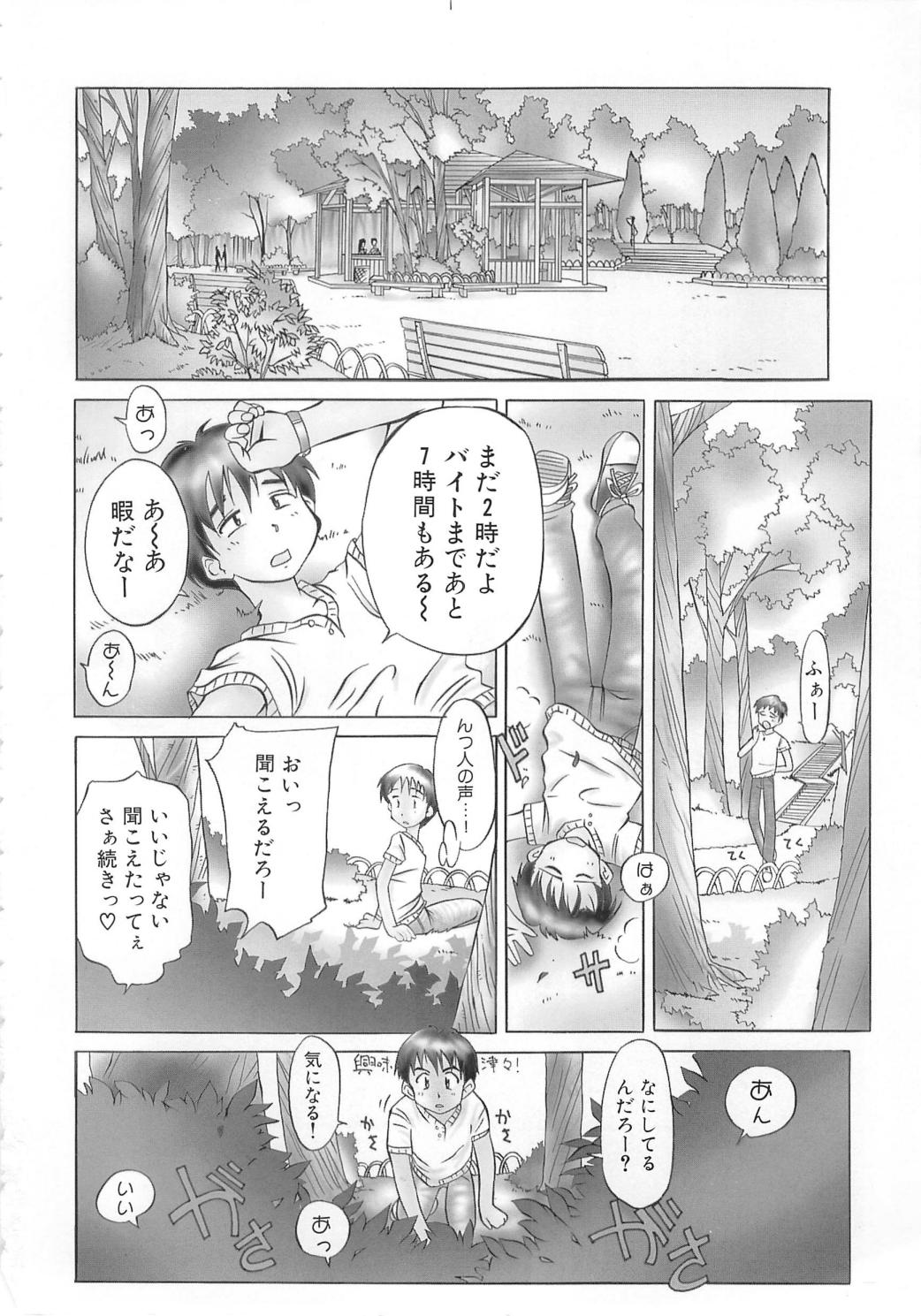 Tonde Hazunde Boyoyoyoyon! page 4 full
