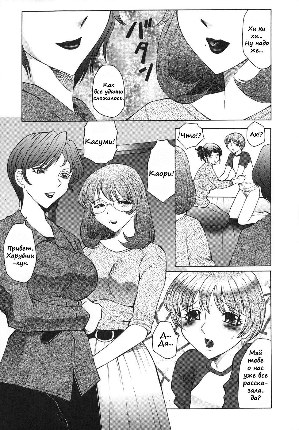 Inbu ~Boku wa Mama no Pet~ ch.06-10 page 3 full