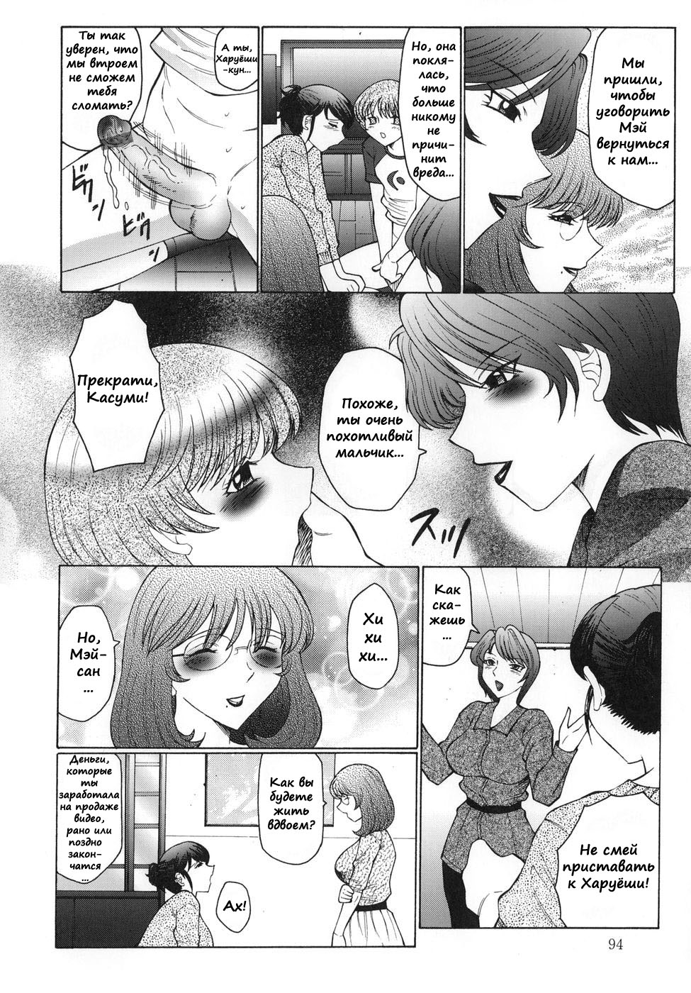Inbu ~Boku wa Mama no Pet~ ch.06-10 page 4 full