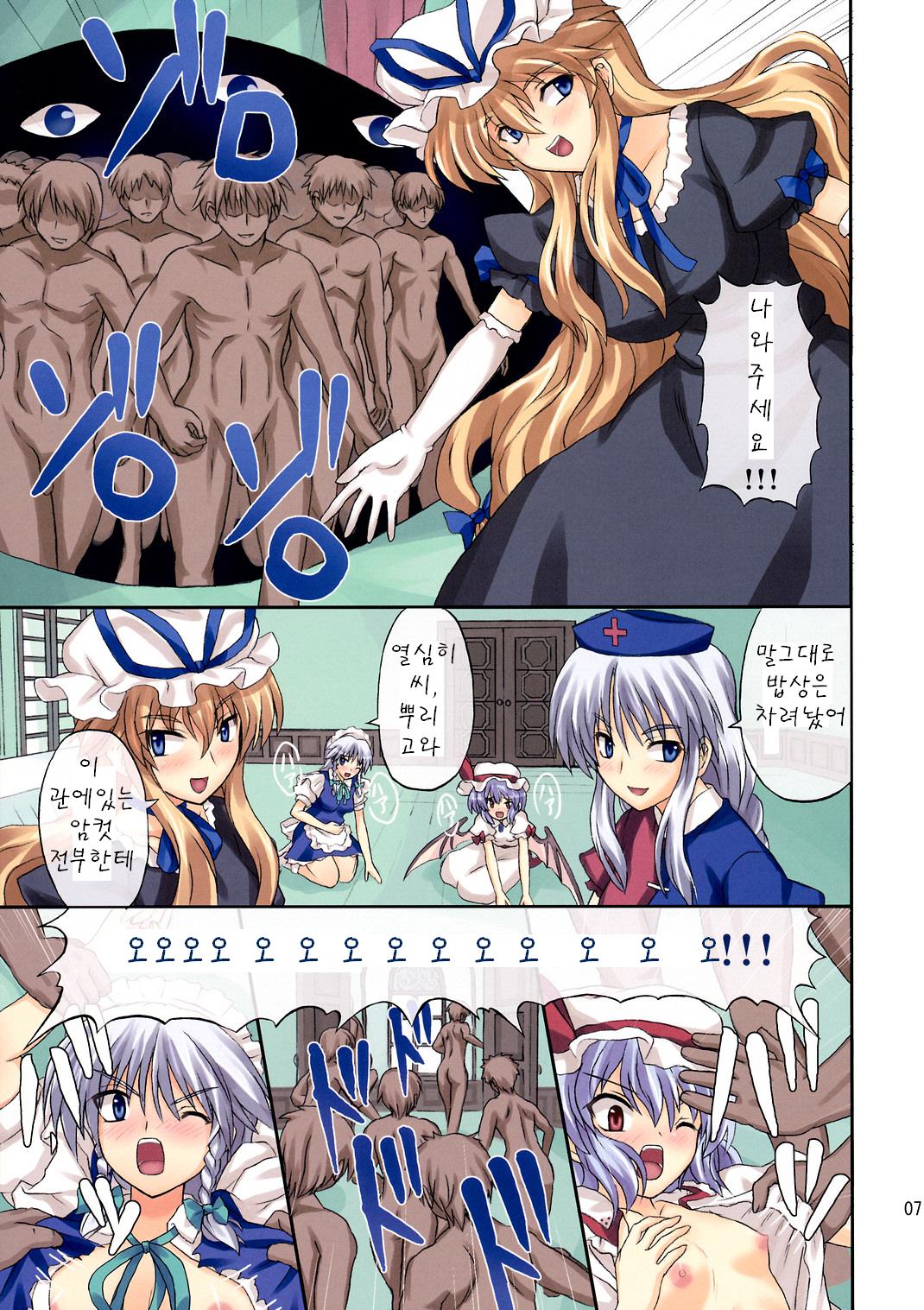 Extend Party page 6 full