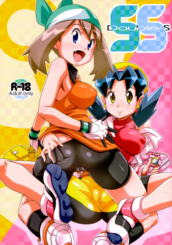 Double-S cover
