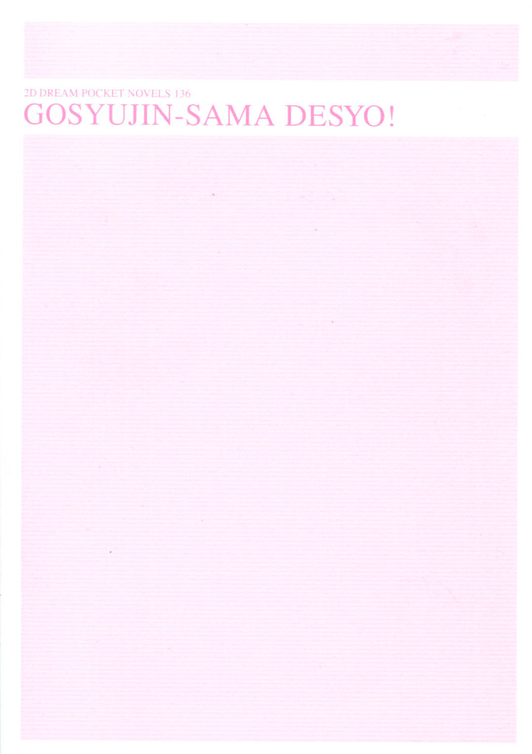 Gosyujin-sama Desyo! Tsun Kaichou no Maid Funtouki page 3 full