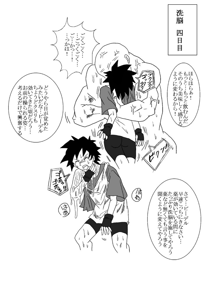 Sennou Kyouikushitsu ~Soushuuhen Vol. 01~ page 8 full