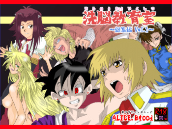Sennou Kyouikushitsu ~Soushuuhen Vol. 01~ cover