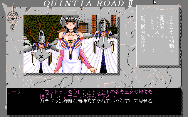 Quintia Road 2 page 5 full