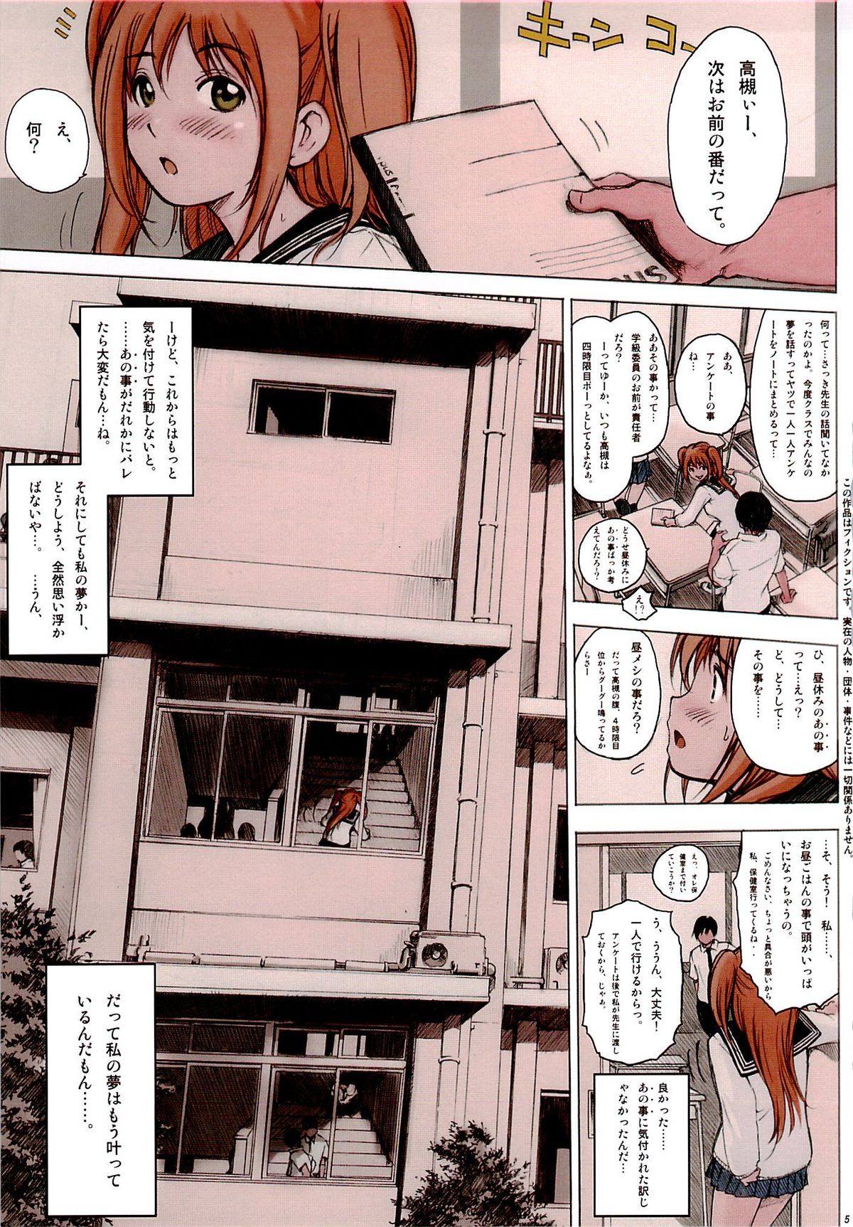 y0 Ima Kara Atashi...Oniichan to Sex Shitekimasu page 4 full