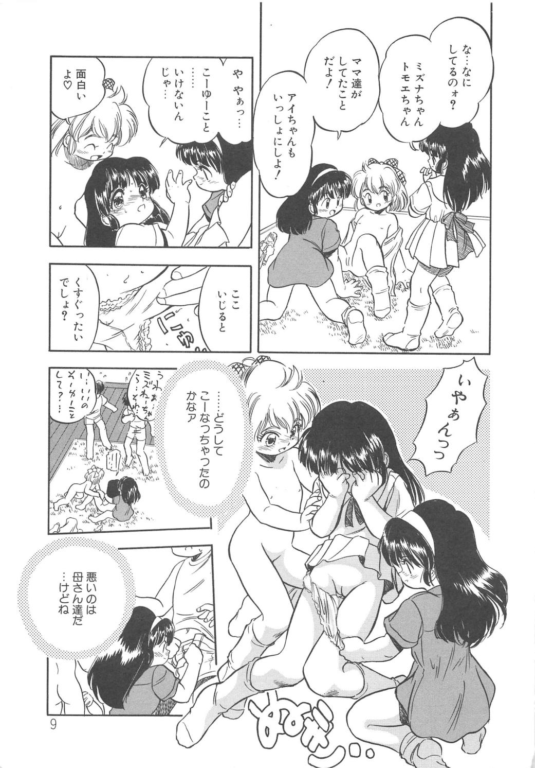 Mitsuiro no Kisetsu page 10 full
